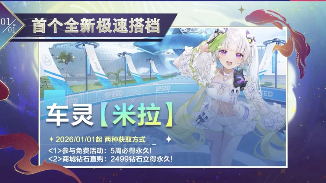 揭秘,上古卷轴,即将大升级,MILAN,Sports,米兰体育,体育直播,体育赛事,APP下载,官方网地址