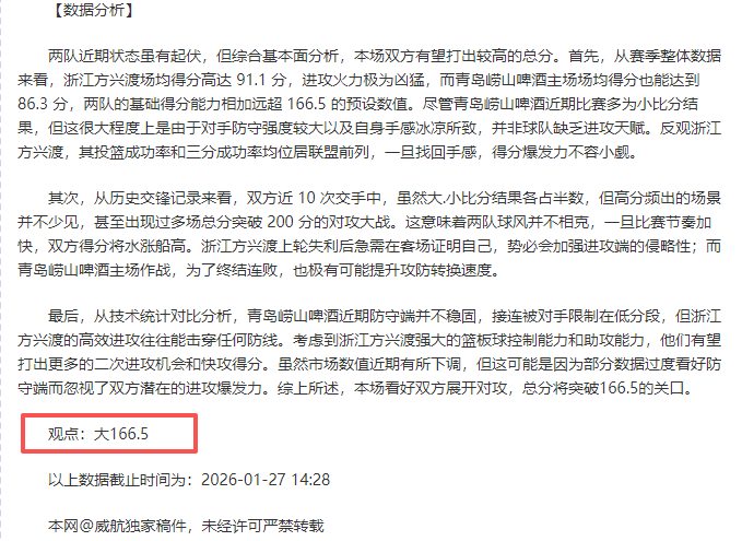 马刺新星特,点鲜明,对抗火箭二,MILAN,Sports,米兰体育,体育直播,体育赛事,APP下载,官方网地址