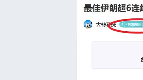 伯纳乌激情短暂，胜者欢呼，败者遭讽